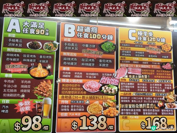 激抵$98羊腩煲+烤魚+雞煲+火鍋+串燒放題 營業至凌晨2點