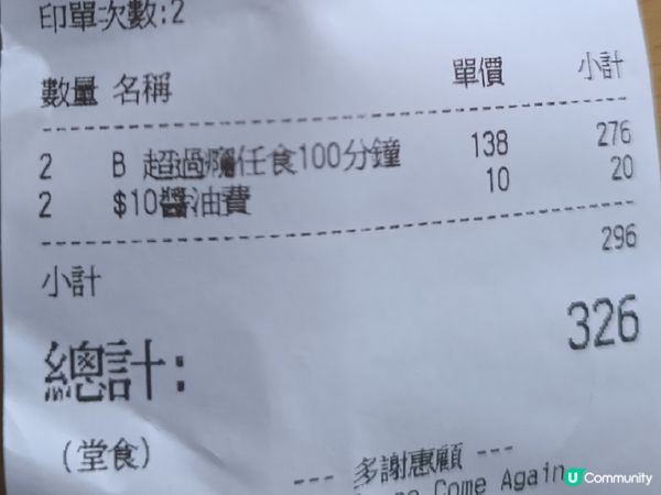 激抵$98羊腩煲+烤魚+雞煲+火鍋+串燒放題 營業至凌晨2點