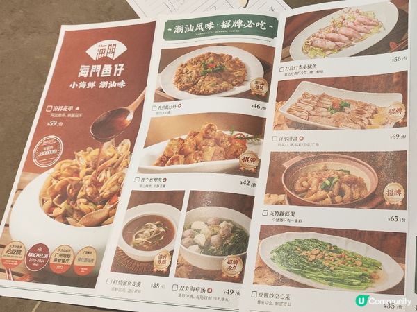 海門魚仔-特色潮汕二人餐 ‖ 足3-4人 多間分店 好食抵食