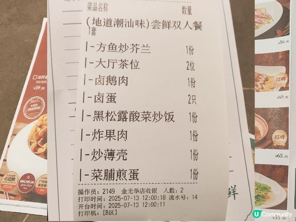 海門魚仔-特色潮汕二人餐 ‖ 足3-4人 多間分店 好食抵食