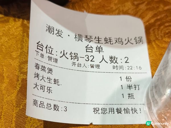 【玩澳門住珠海】橫琴潮發火鍋 抵食￥128 蠔+雞火鍋套餐