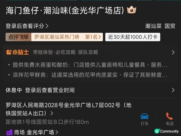 海門魚仔-特色潮汕二人餐 ‖ 足3-4人 多間分店 好食抵食