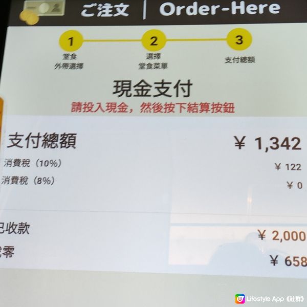 日本都有台式甜品店- 鮮芋仙 有乜野食？價位如何？質素如何？