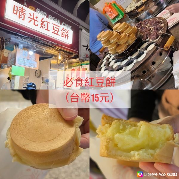 台北晴光商圈+雙城街夜市 地道小食、平價美食一條街 就近捷運