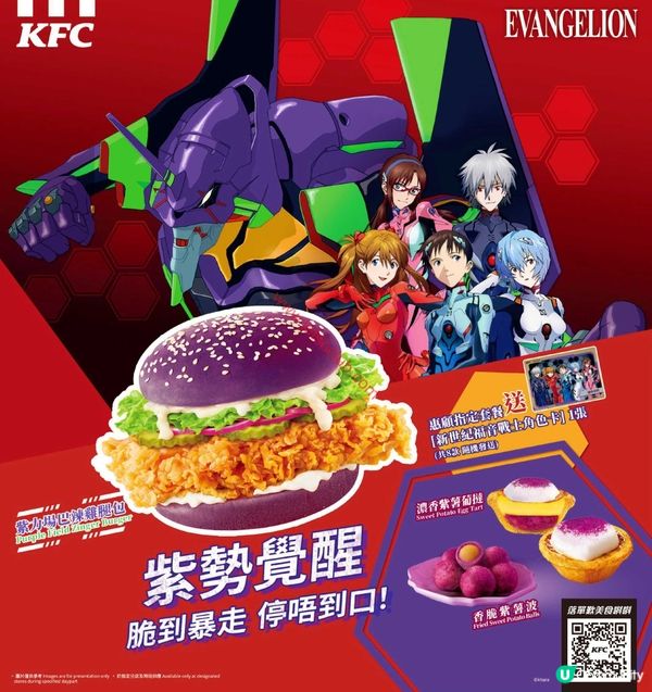【KFC x 新世紀福音戰士】聯乘激賞！限定美食與潮物登場！
