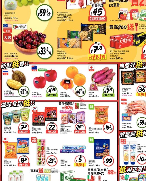 【勁減情報】惠康超市筍貨搶購指南！精選優惠不容錯過！