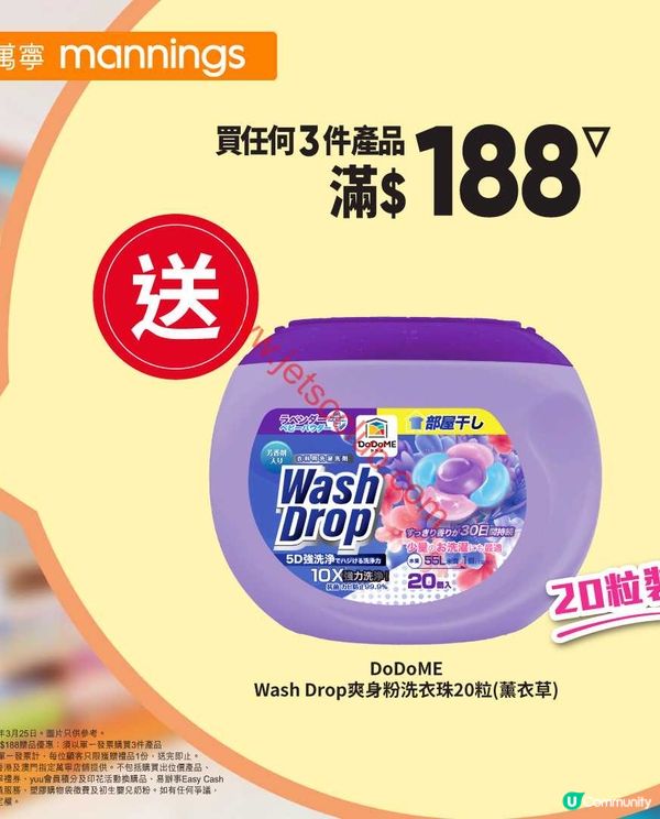 萬寧星期三激賞！精選優惠任你揀，生活添色彩！