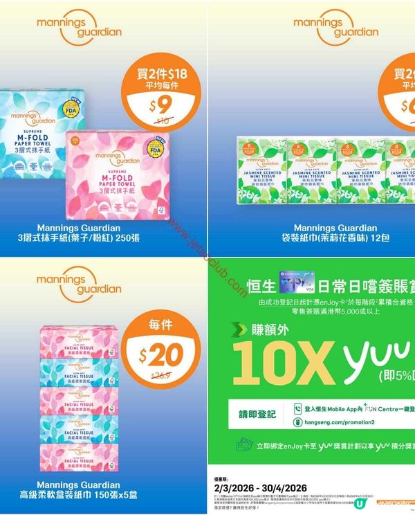 萬寧星期三激賞！精選優惠任你揀，生活添色彩！