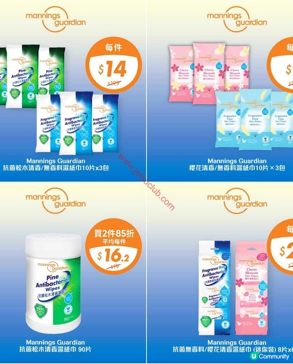 萬寧星期三激賞！精選優惠任你揀，生活添色彩！