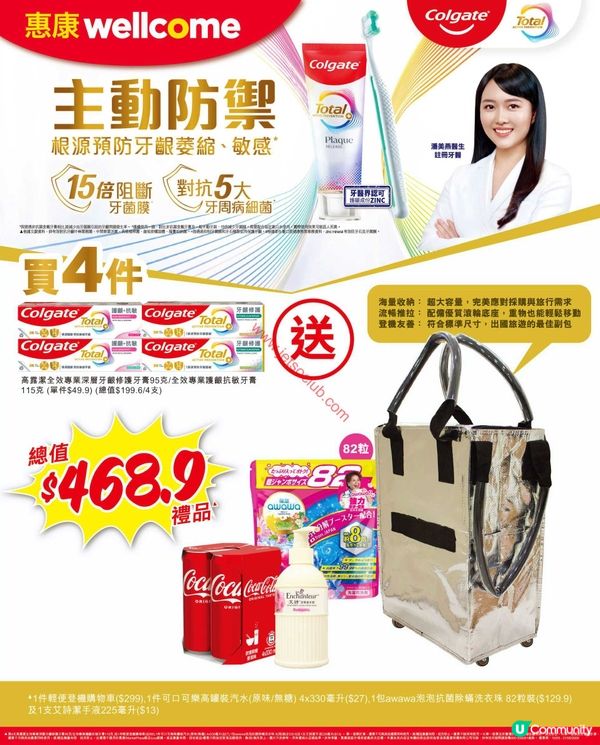 惠康超市震撼優惠！精選筍貨激減，入手必搶！