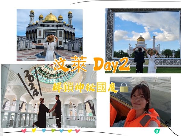 汶萊神秘國度❣️濃縮旅行篇💕1日帶你遊歷7個著名景點😊