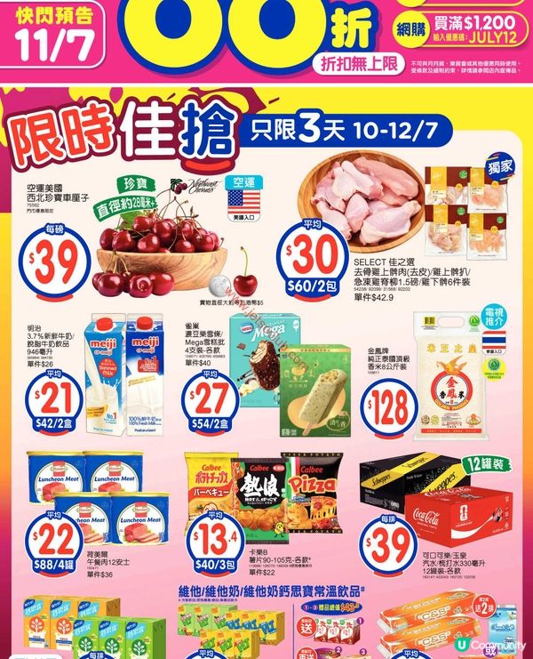 百佳超市筍貨速遞：精選優惠不容錯過！