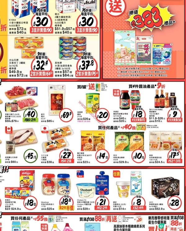 惠康超市最新激賞！夏日筍買攻略（6月26日登場）