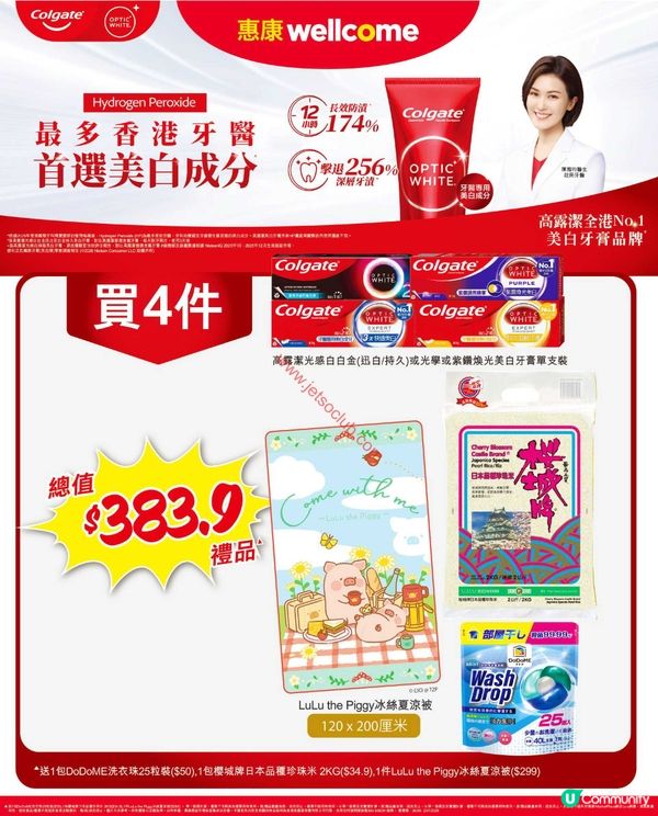惠康超市最新激賞！夏日筍買攻略（6月26日登場）