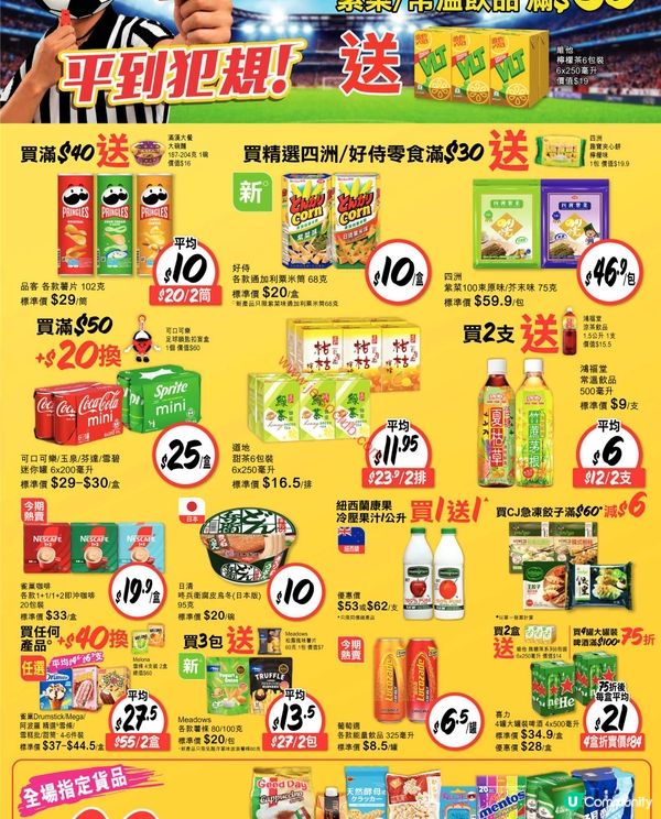 惠康超市最新激賞！夏日筍買攻略（6月26日登場）