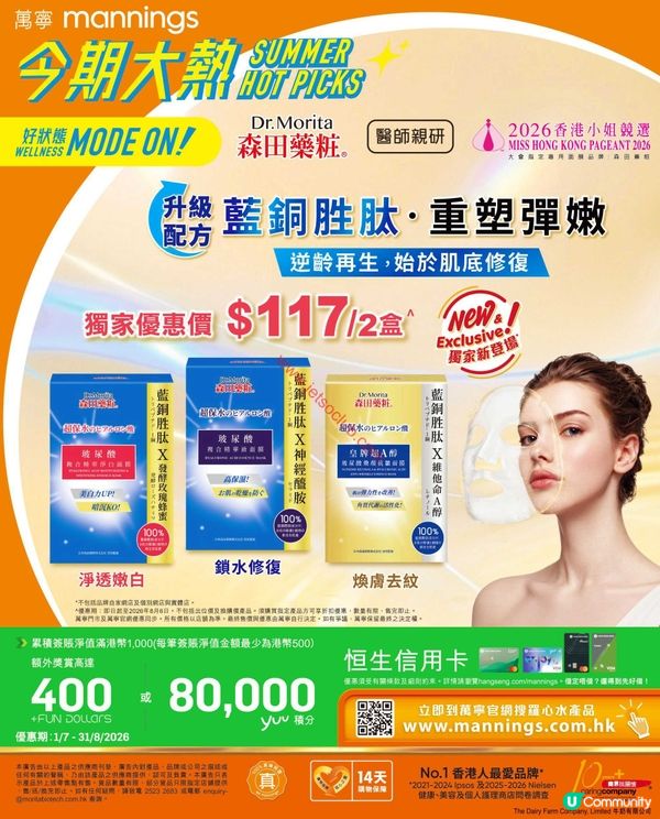 屈臣氏激荀優惠！健康產品、個人護理、保健品任你揀！