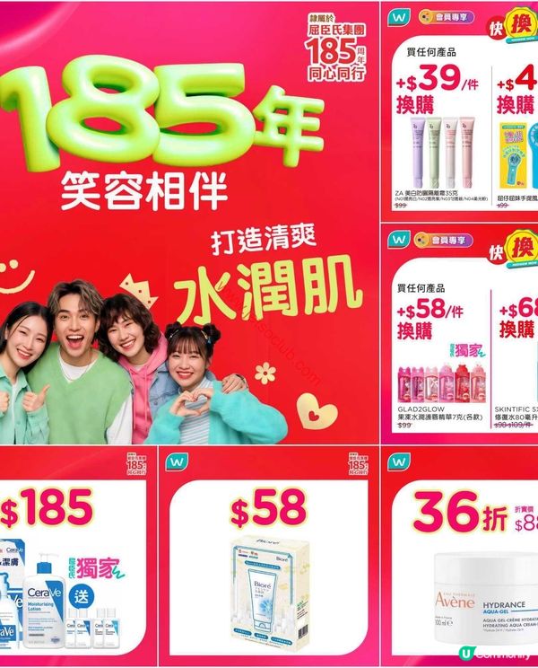 屈臣氏激荀優惠！健康產品、個人護理、保健品任你揀！