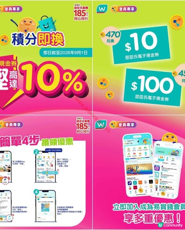 屈臣氏激荀優惠！健康產品、個人護理、保健品任你揀！