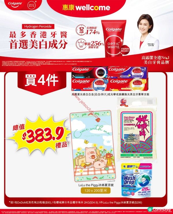 【萬寧限定】炎夏必備！口腔護理優惠精選，每日清新無憂！