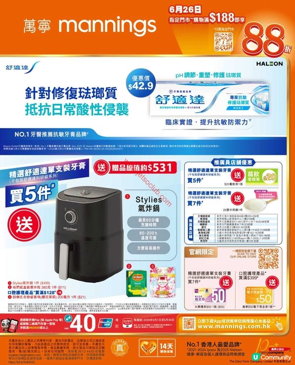【萬寧限定】炎夏必備！口腔護理優惠精選，每日清新無憂！