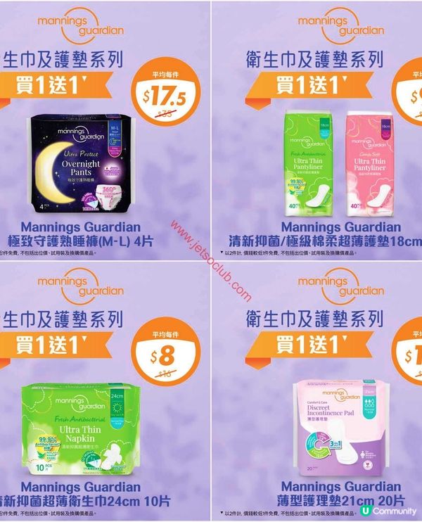 萬寧星期三激賞！精選優惠震撼登場！