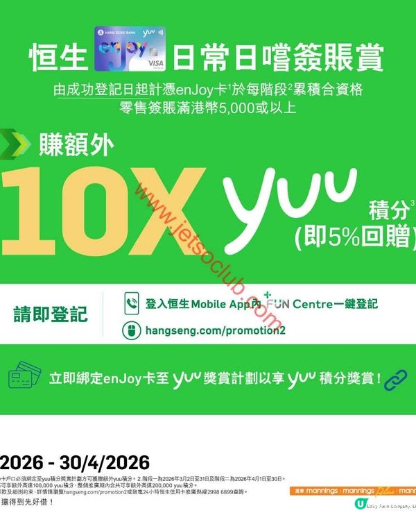 萬寧星期三激賞！精選優惠震撼登場！