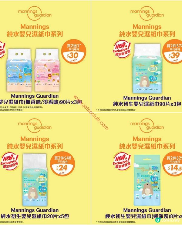 萬寧星期三激賞！限定優惠引爆購物熱潮