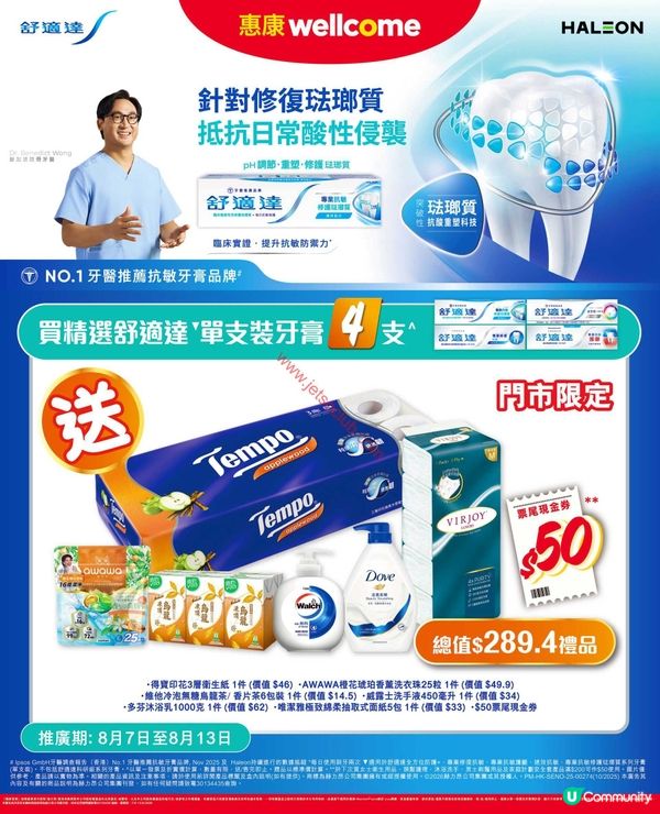 【勁減牙膏優惠】Colgate 全效護理牙膏激荀價！