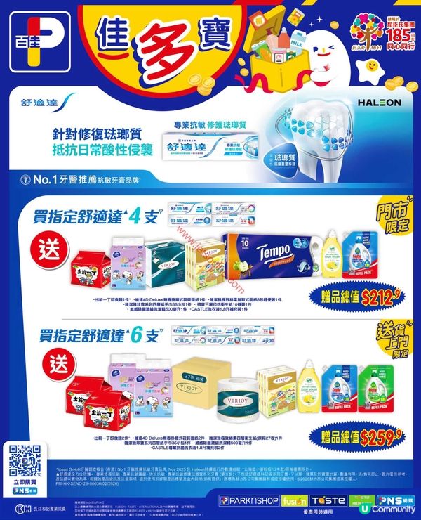 【勁減牙膏優惠】Colgate 全效護理牙膏激荀價！