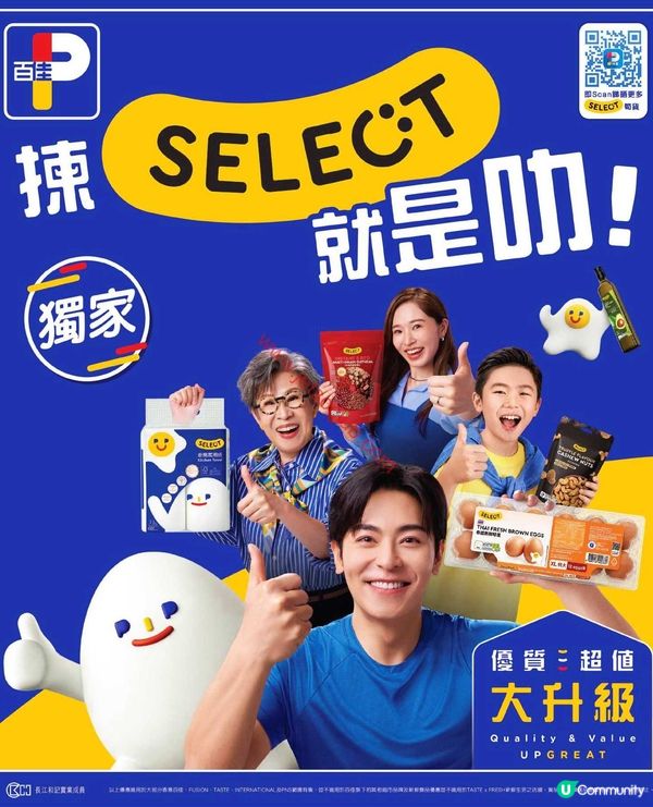 百佳超市精選優惠： सप्त 31 激安入手！