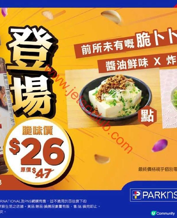 百佳超市精選優惠： सप्त 31 激安入手！