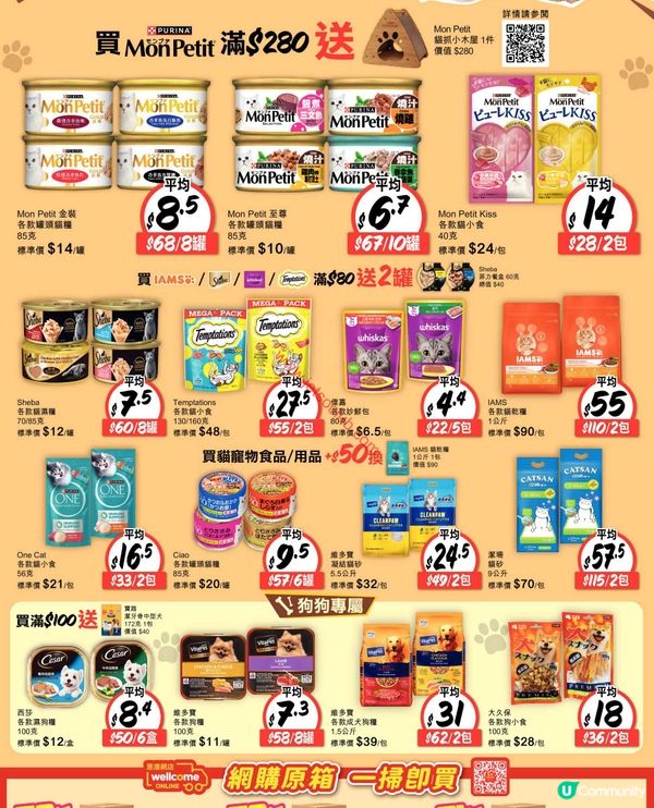 惠康超市激荀優惠！夏日消暑零食、家居用品精選推介