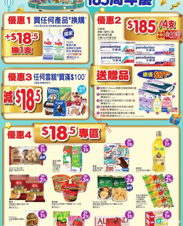 百佳超市最新激減優惠！精選貨品低至$14，買滿更有$30獎賞！