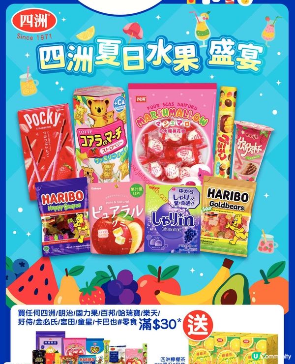 百佳超市最新激減優惠！精選貨品低至$14，買滿更有$30獎賞！