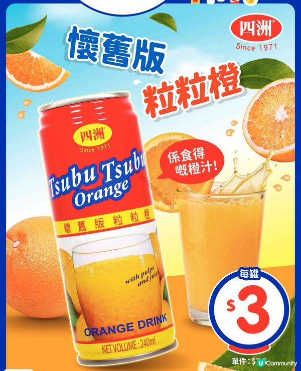 百佳超級市場激筍優惠！夏日消暑之選，盡在一站式購物體驗！