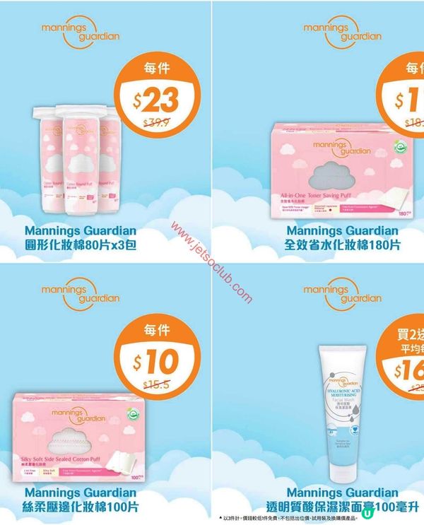 萬寧星期三激荀優惠！精選品牌激減，買指定產品仲送你獨家禮品！