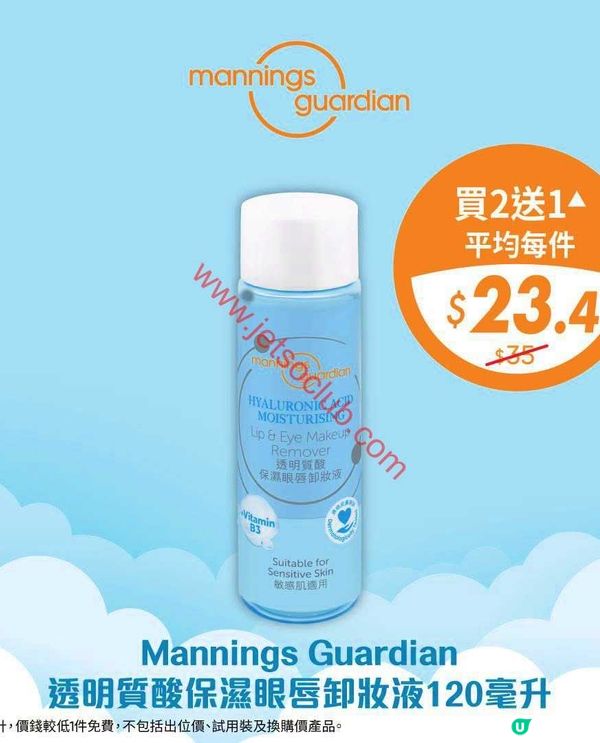 萬寧星期三激荀優惠！精選品牌激減，買指定產品仲送你獨家禮品！