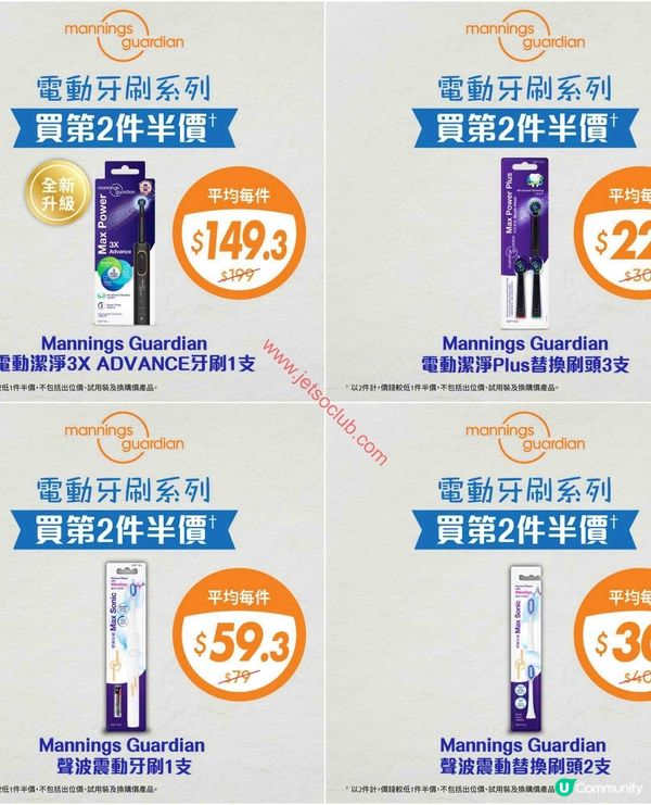 萬寧星期三驚喜！精選優惠氹你開心