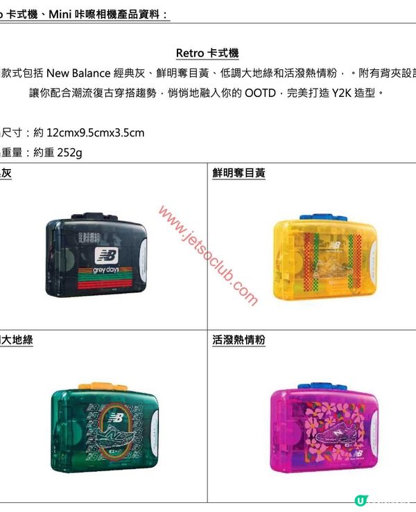 7-Eleven x New Balance 聯乘企劃：「潮玩加 Fun」復刻經典潮物登場！