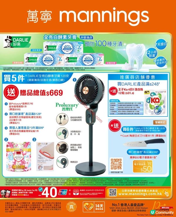 精選牙膏激荀優惠！把握夏日口腔護理黃金期！