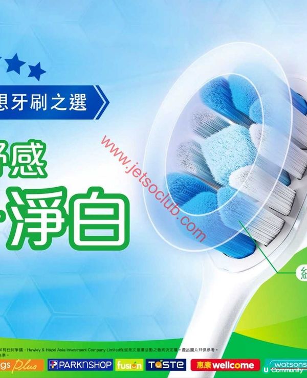 精選牙膏激荀優惠！把握夏日口腔護理黃金期！