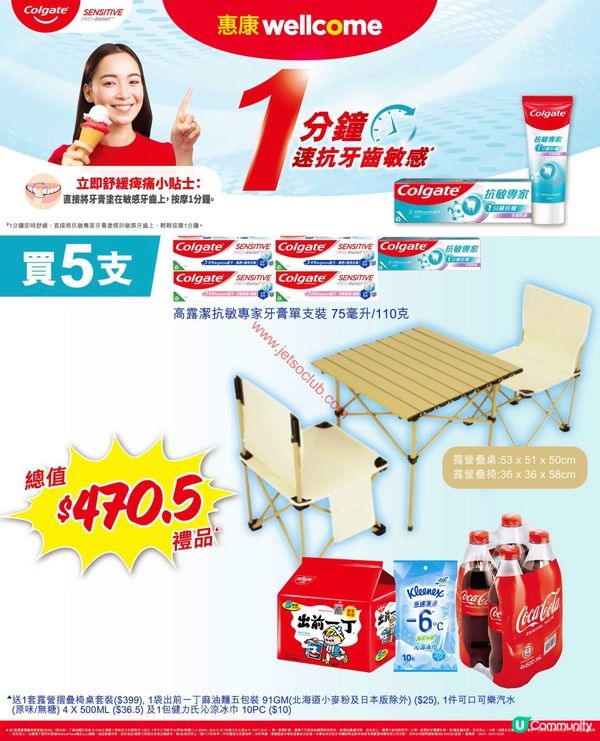 惠康精選荀貨！筍買日用品、零食、飲品，盡享激筍優惠！