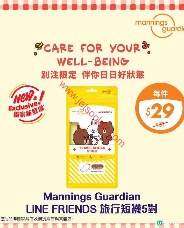 萬寧星期三限定！獨家優惠襲擊，精選品牌買滿即賞！