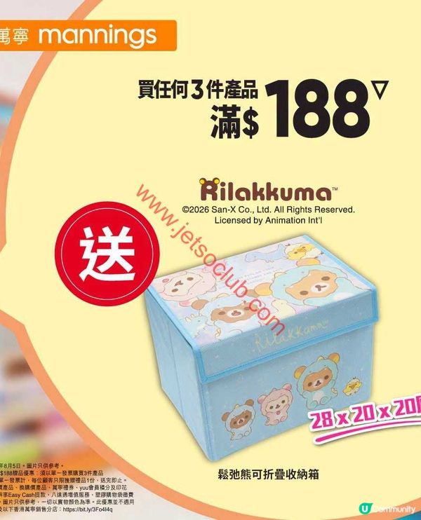 萬寧星期三限定！獨家優惠襲擊，精選品牌買滿即賞！