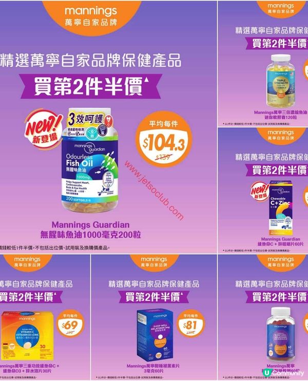 萬寧星期三激賞！精選優惠停不了！
