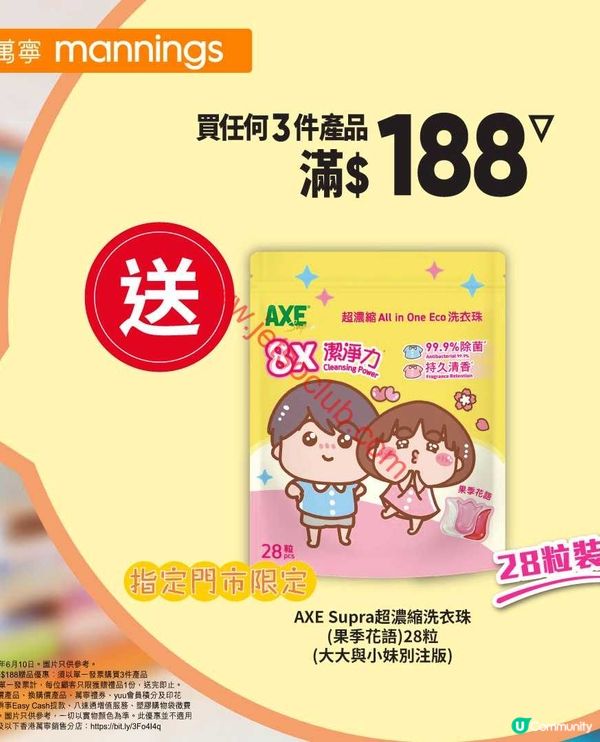 萬寧星期三激賞！精選優惠停不了！