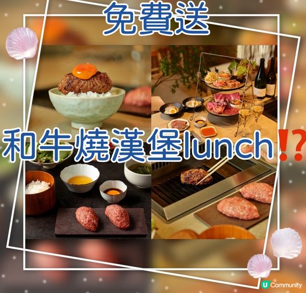 日本燒肉餐廳搞1day campaign 🔥做齊步驟請你食飯
