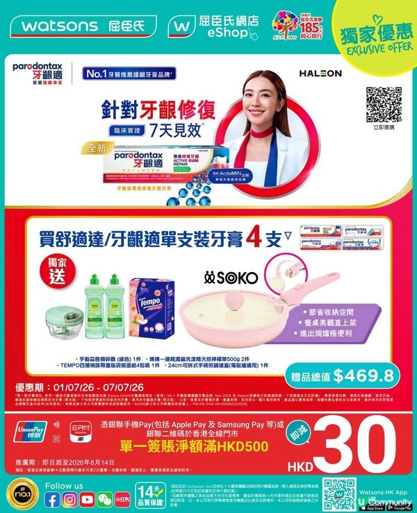  Colgate 牙膏激荀優惠！買二送二，勁慳高達 30%！