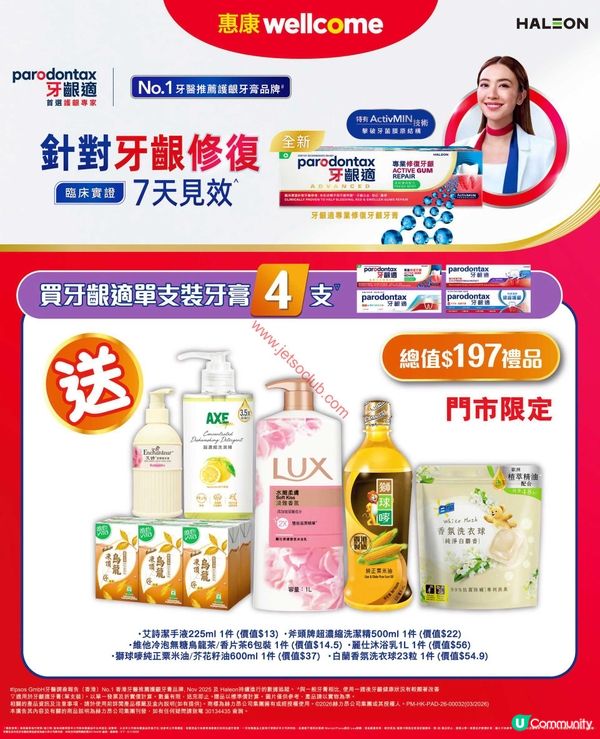  Colgate 牙膏激荀優惠！買二送二，勁慳高達 30%！