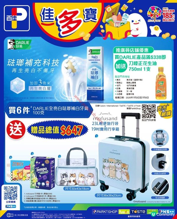  Colgate 牙膏激荀優惠！買二送二，勁慳高達 30%！